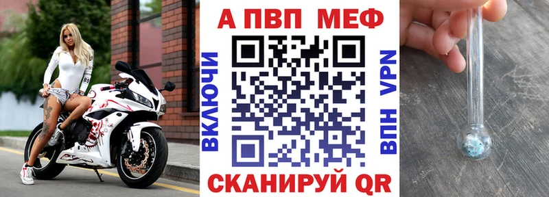 закладки  Кувандык  Alfa_PVP кристаллы 