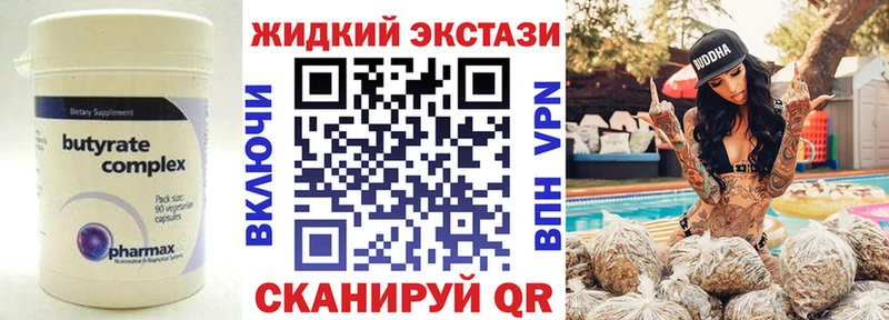 Бутират бутандиол  Кувандык 