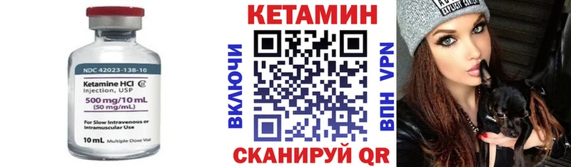 КЕТАМИН VHQ  купить наркотики сайты  Кувандык 