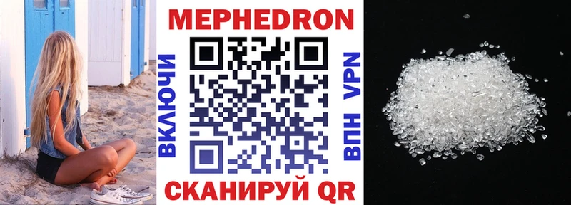 как найти   Кувандык  МЯУ-МЯУ кристаллы 